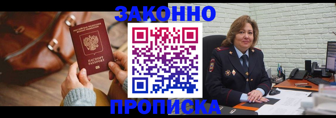 временная регистрация законно в Владимирской области