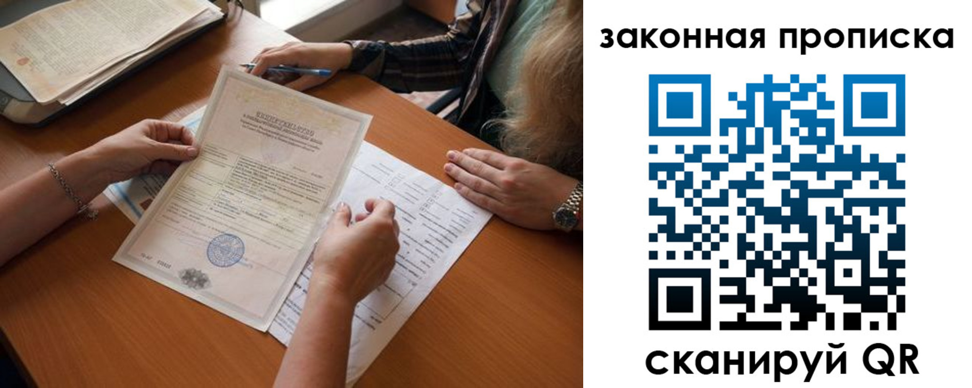 временная регистрация недорого в Владимирской области
