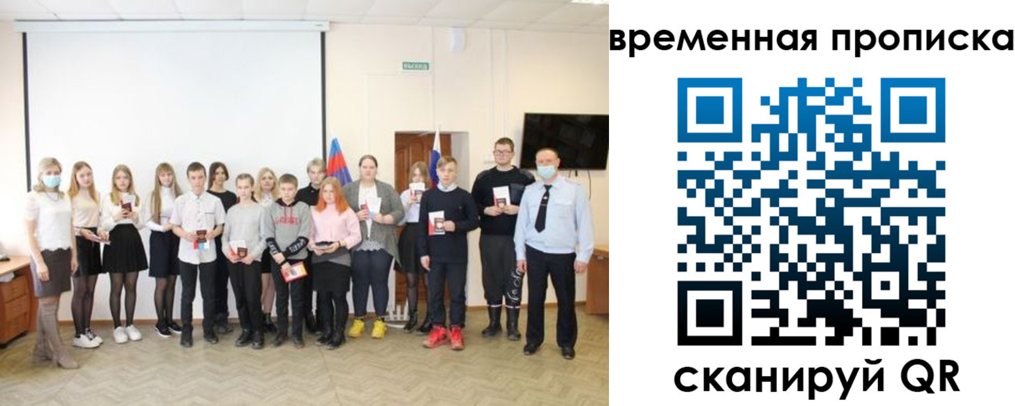 прописка для кредита в Владимирской области