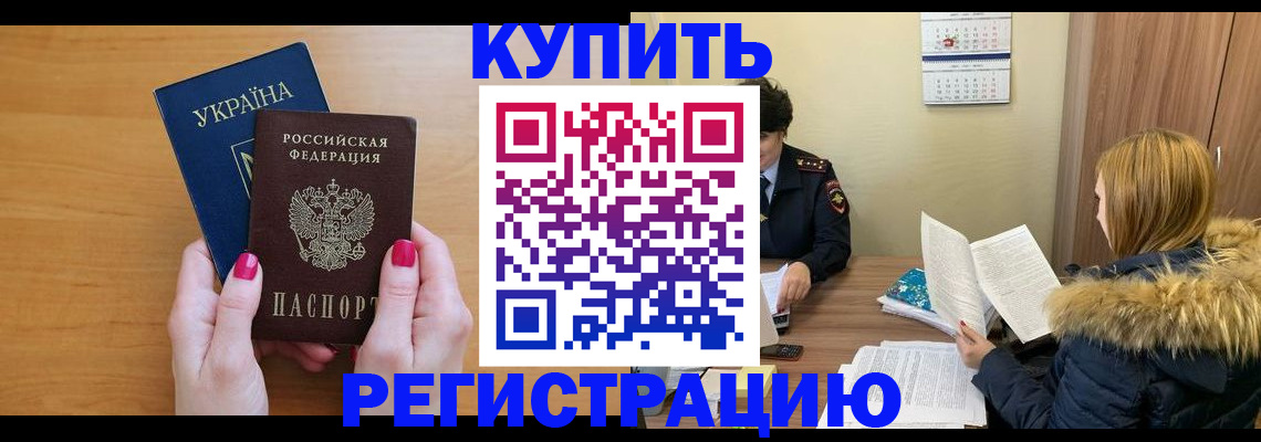 миграционный учет в Владимирской области