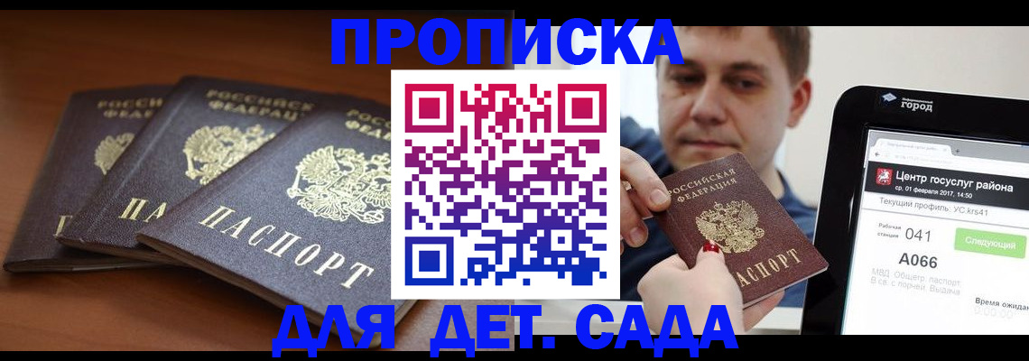 прописка гарантия в Владимирской области