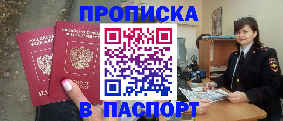 прописка паспорт в Владимирской области