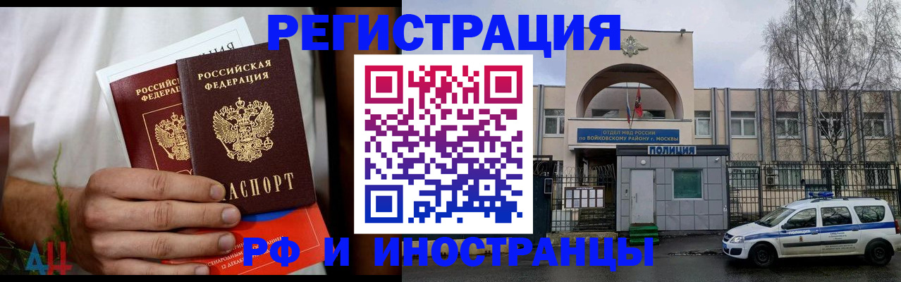 временная регистрация поиск в Владимирской области