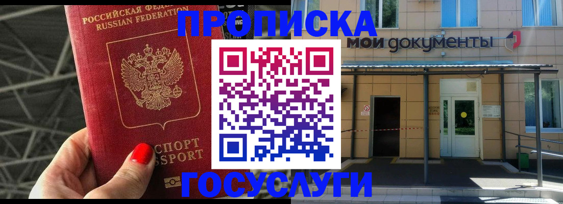 временная регистрация в Владимирской области