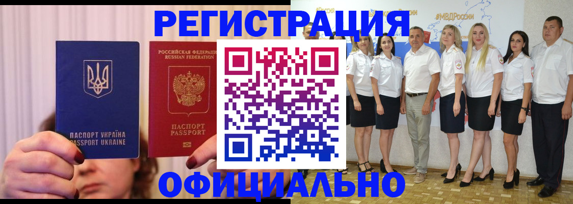 прописка в Владимирской области