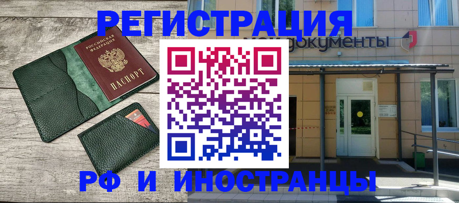 прописка ребенка в Владимирской области